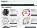 Часы с логотипом в Москве, часы с логотипом компании