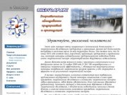 Энергоаудит - Волгоград :: Все виды энергетических обследований