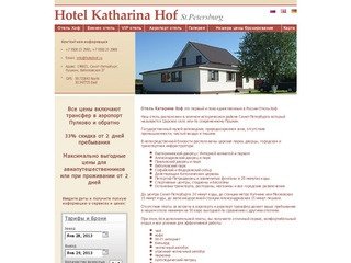 Отель Катарина Хоф Санкт-Петербург Россия Все включено VIP