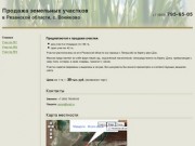 Продажа земельных участков в Рязанской области, c. Воейково