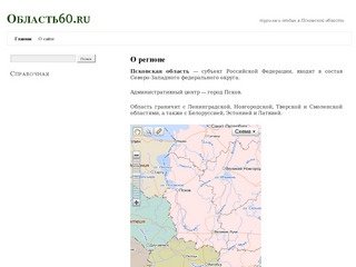 Область60.ru | туризм и отдых в Псковской области