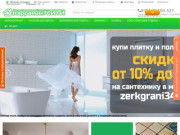 Керрамик-СИТИ | Магазин керамической плитки и керамогранита