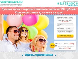 Продажа гелиевых шаров и композиций из воздушных шаров в Челябинске и области