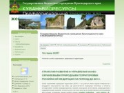 Государственное бюджетное учреждение Краснодарского края | КУБАНЬБИОРЕСУРСЫ