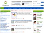 Информационный портал о SEO, поисковое продвижение сайта в Минске
