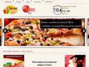 Доставка пиццы и суши в Омске