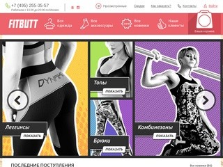 Женская одежда для фитнеса Dynamite, Nebbia, Labellamafia и другие бренды для фитнес