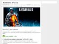 Battlefield 3 читы - скачать бесплатно Battlefield 3 читы на мультиплеер и опыт