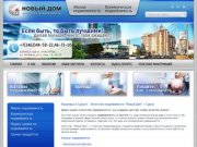 Агентство недвижимости – квартиры в Сургуте – продажа – аренда 