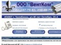 Обработка металла. Вентиляция.