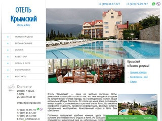 Отель Крымский, Ялта |  Гостиницы и отели Ялты
