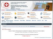 Новости - Университет Угреша