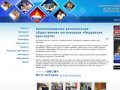 Калининградская региональная общественная организация «Федерация армспорта»