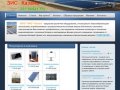 Солнечные батареи, водонагреватели, энергосберегающие технологии - ООО ЗИС - Казань