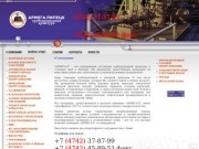 Армега Липецк - О компании