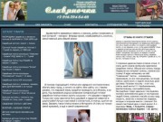 Свадебный интернет-магазин "Славяночка" (свадебные платья под пошив)