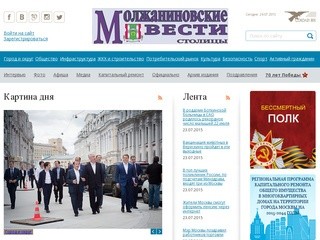 Molzhaninovskievesti.ru