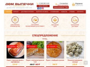 Дом выпечки - свежая выпечка, пироги на заказ в Екатеринбурге с доставкой