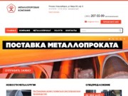 Поставки черного металлопроката в Новосибирске | прайс на металлопрокат | купить балку - ООО «МТК»