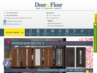 Door Floor - двері та підлогове покриття (Украина, Львовская область, Львов)