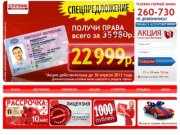 Автошкола «Спутник» Хабаровск | Автошколы Хабаровска | Цены и отзывы