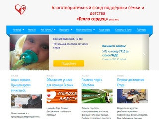 Благотворительный фонд «Юргинское городское содействие»