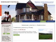 Земельные участки в Подмосковье | продажа земли во Владимирской области
