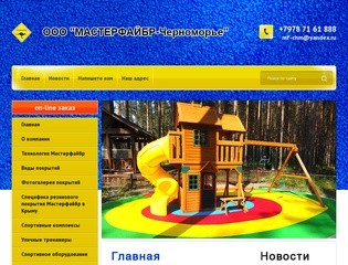 Детские площадки в Крыму, детская площадка, уличная площадка, спортивная  площадка