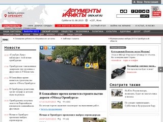Oren.aif.ru