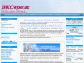 Волга Климат Сервис - Кондиционеры, вентиляция, отопление в Самаре!