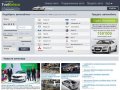 Подобрать автомобиль | TvoiKalesa - Купить/Продать авто,автомобили