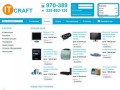 IT-Craft | Покупка, продажа, обмен б/у компьютеров, ноутбуков, комплектующих - г. Иркутск | Каталог
