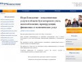 Югра-Консалтинг - консалтинговые услуги в области бухгалтерского учета
