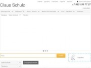 Claus Schulz | Интернет-магазин сумок и аксессуаров