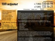 Строительство и ремонт автомобильных дорог в Москве ямочный и капитальный ремонт дорог