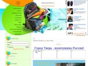 Официальный сайт МОУ СОШ  №29 г. Твери
