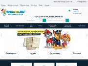 Главная | Интернет-магазин детских игрушек по выгодным ценам Bimkid.ru