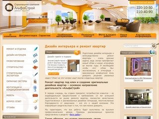 Ремонт квартир под ключ в Москве, цены и стоимость. Ремонт квартир своими руками