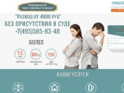 Пакет документов для подачи на развод без присутствия обоих супругов при беременности в Москве и Под