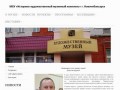 МБУ "Историко-художественный музейный комплекс" г.Новочебоксарска 