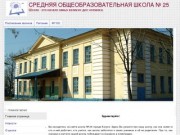 School-n25.ru