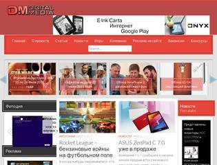 Digimedia.ru