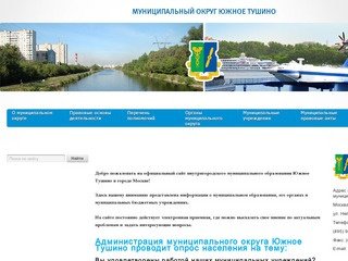 Внутригородское муниципальное   образование Южное Тушино в городе Москве