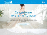 Свадебные платья Томск, салон to be married