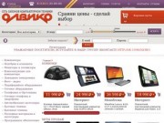 Олвико - Интернет магазин компьютерной техники - Тольятти