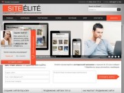 «Site Elite Studio» - создание сайтов в Твери