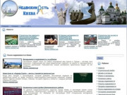 Недвижимость Киева | Сайт о правилах покупки и продажи недвижимости