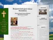 Всехсвятский храм города Климовска | Московская обл., г. Климовск