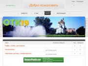 Отдел контроля и качества товаров и услуг Ресублики Хакасия : Форум