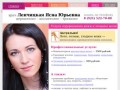 Ленчицкая Ясна Юрьевна - трихолог, дерматолог, косметолог (Петрозаводск)